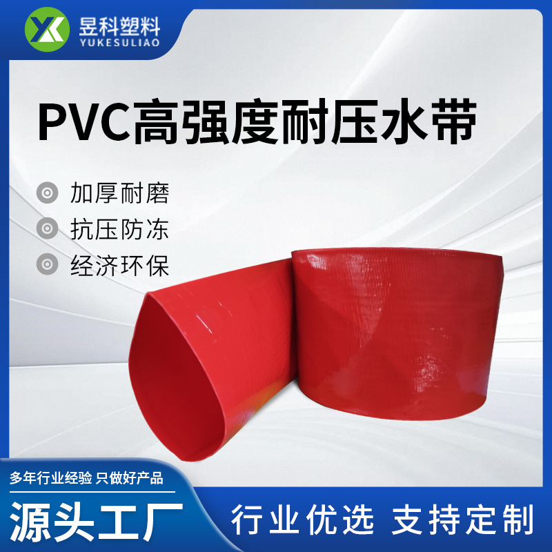 Шланг высокого давления ПВХ 4 дюйма, большой диаметр, пластиковое покрытие, шланг с грязевым шлангом