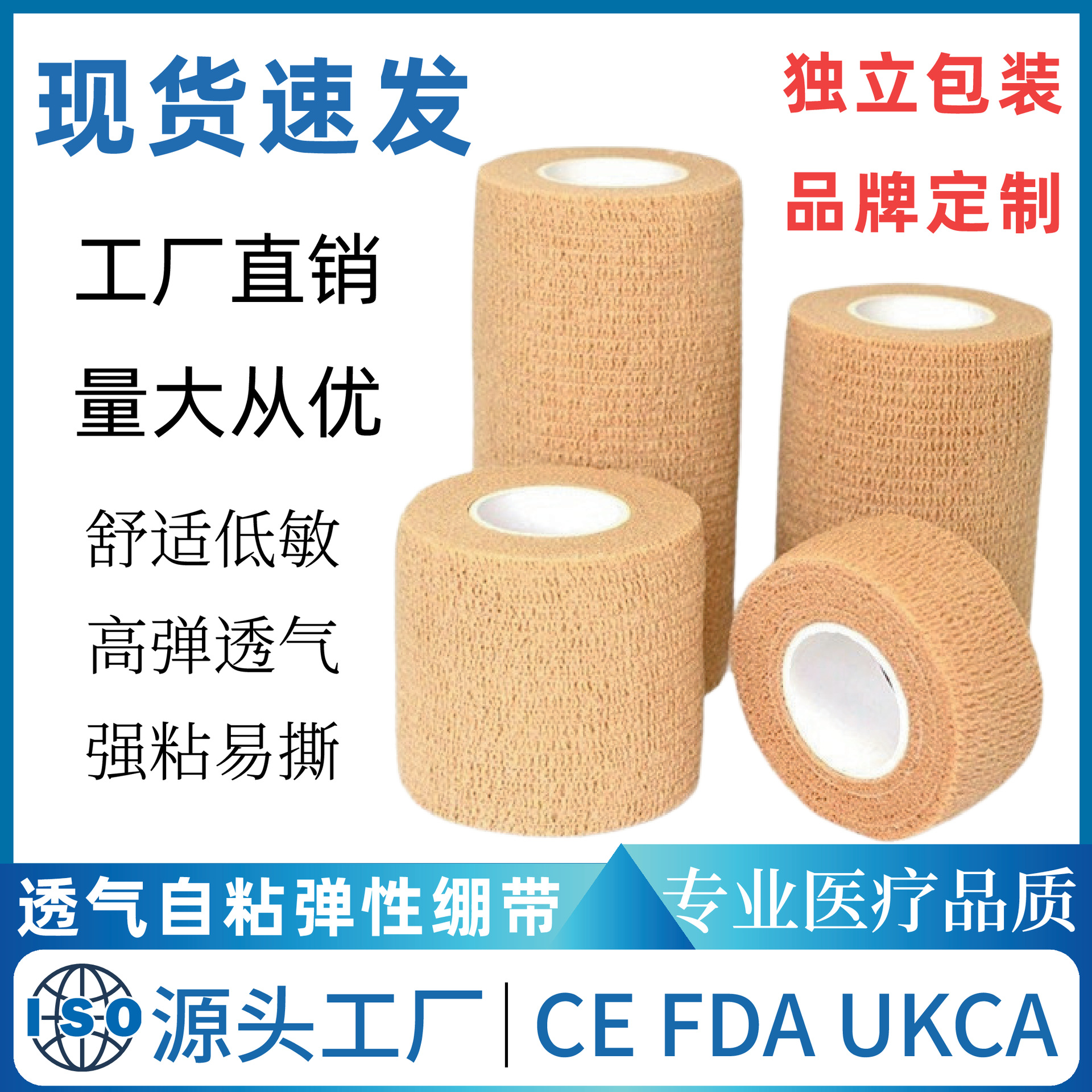 Оптовая продажа самоклеящегося эластичного бандажа, спортивный защитный бандаж, нейлоновый самоклеящийся бандаж для защиты пальцев