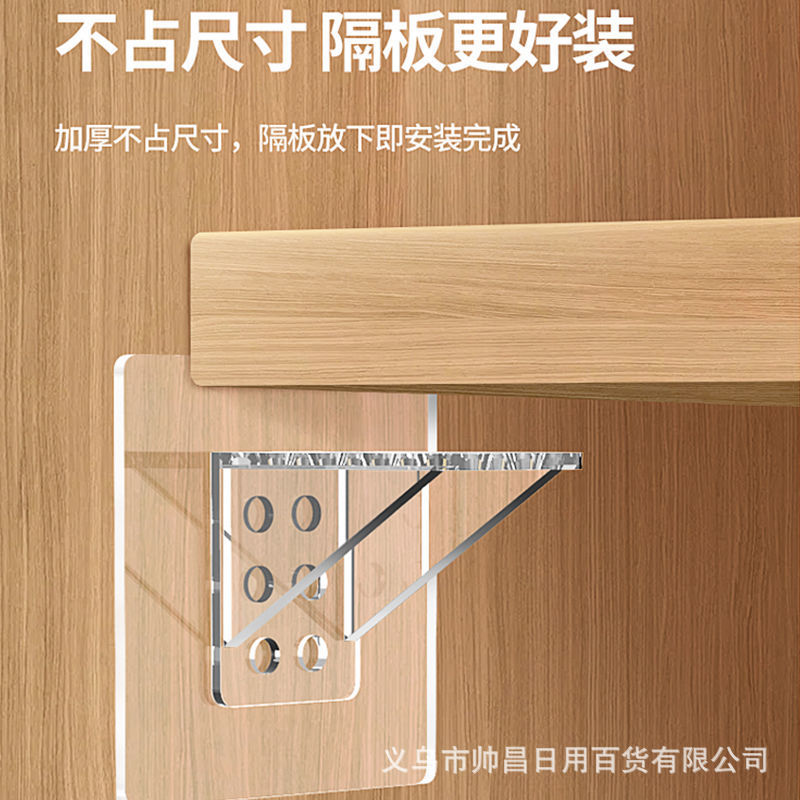 Partition Fixing Bracer Reinforced Adhesive Partition Bracer Fixer Cabinet Layer Bracer Wardrobe Home Shelf with Layer Bracer