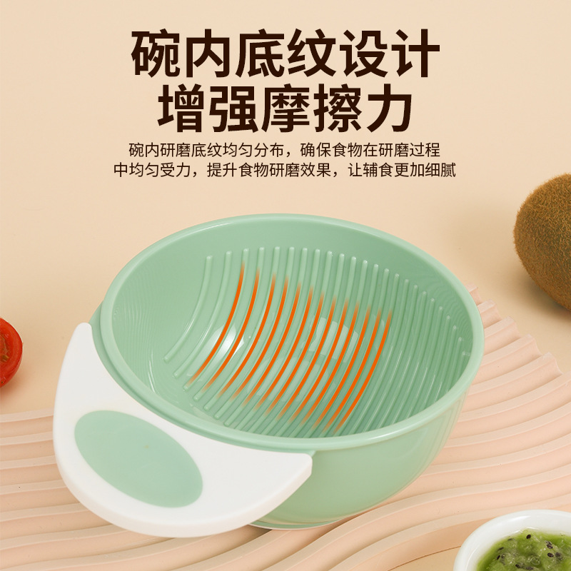 Children's Food Grinding Bowl, Baby Fruit and Vegetable Food Supplement Tool, Grinding Stick Set, Customized Food Grade