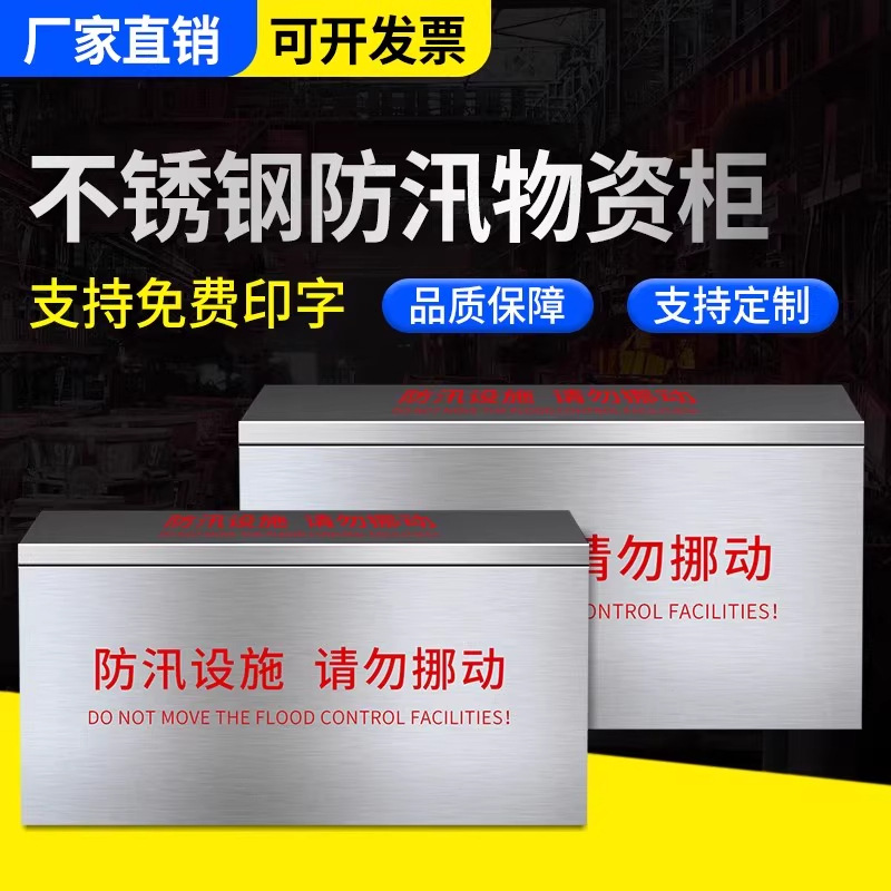 304 Stainless Steel Fire Sandbox Flood Prevention Sandbag Special Box 1 Cubic Meter Gas Station Fire Emergency Flood Prevention Yellow Sand Box