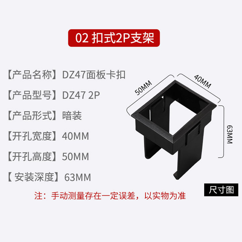 Small Circuit Breaker Fixed Bracket Panel Mounting Buckle Dz47-63 Air Switch Buckle Mounting Bracket