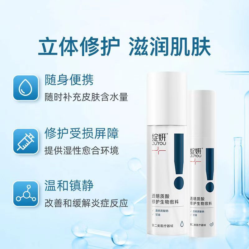 Blooming Sodium Hyaluronate Repair Biological Dressing Bandage Water Cream Postoperative Repair Wound Care Improves Dermatitis