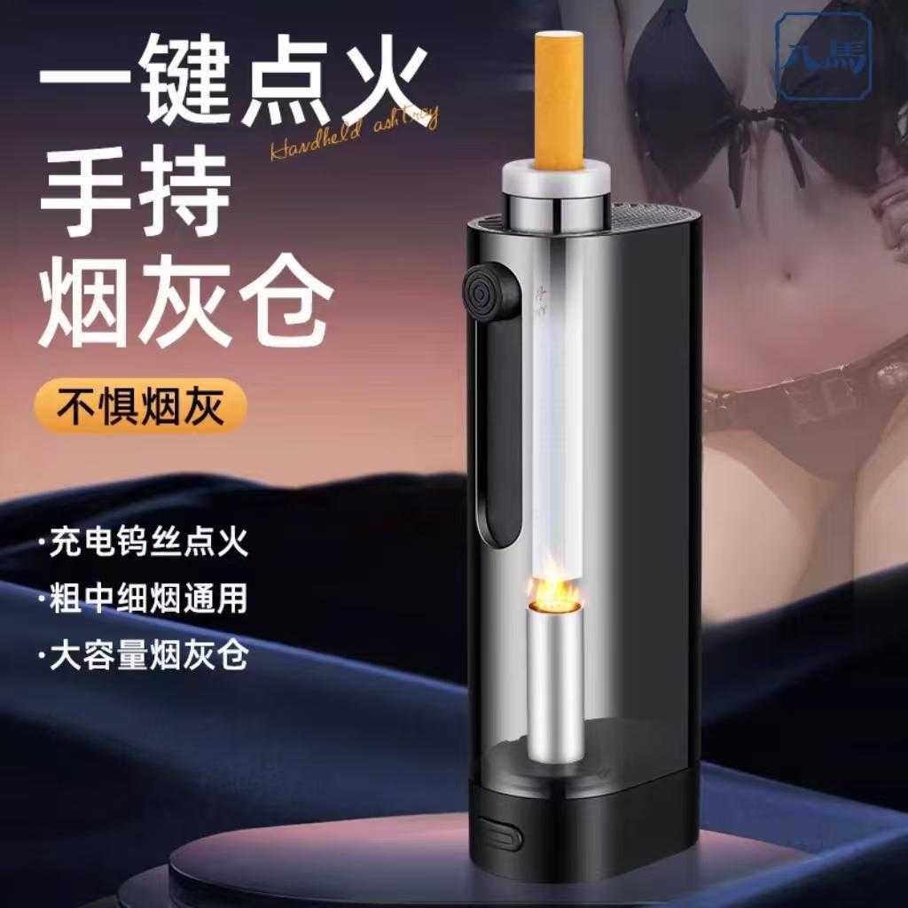 Car Ashtray That Doesn'T Let Ash Fall When Smoking, a Magic Tool for Lighting Cigarettes in the Car Without Having to Eject Ash, Prevents Ash from Flying, One-Touch Ignition Lighter