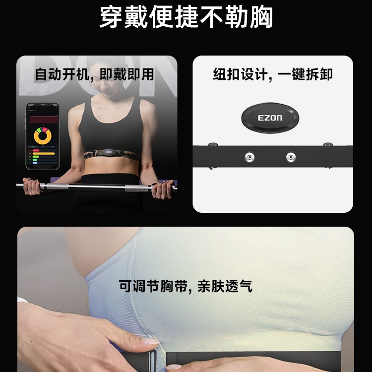 New Yizun Heart Rate Belt Chest Strap Running Fitness Cycling Marathon Cross-Country Sports Heart Rate Monitoring Ant+ Bluetooth