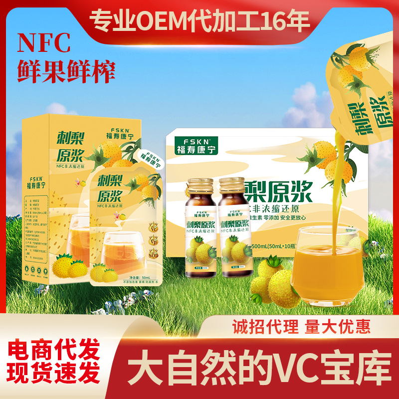 [Фушоуканьнин] пюре из розы Роксбургии NFC свежевыжатый сок оптовая продажа