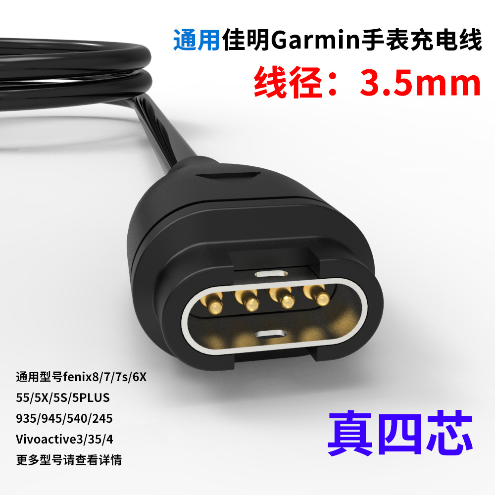 Зарядный кабель Jiaming для fenix8 7 5x 6S PRO зарядное устройство vivoactive5 кабель данных