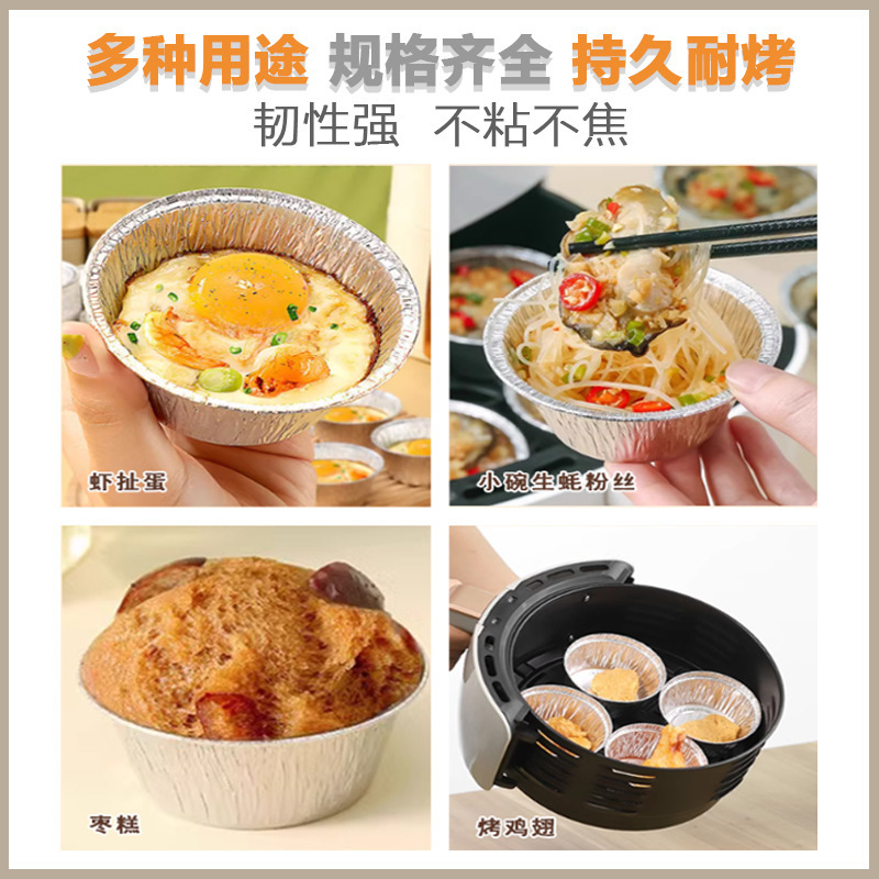 Household Disposable Egg Tart Tin Foil Bowl Thickeneded Round Portuguese Egg Tart Special Tin Foil Tray Baking Mold Wholesale