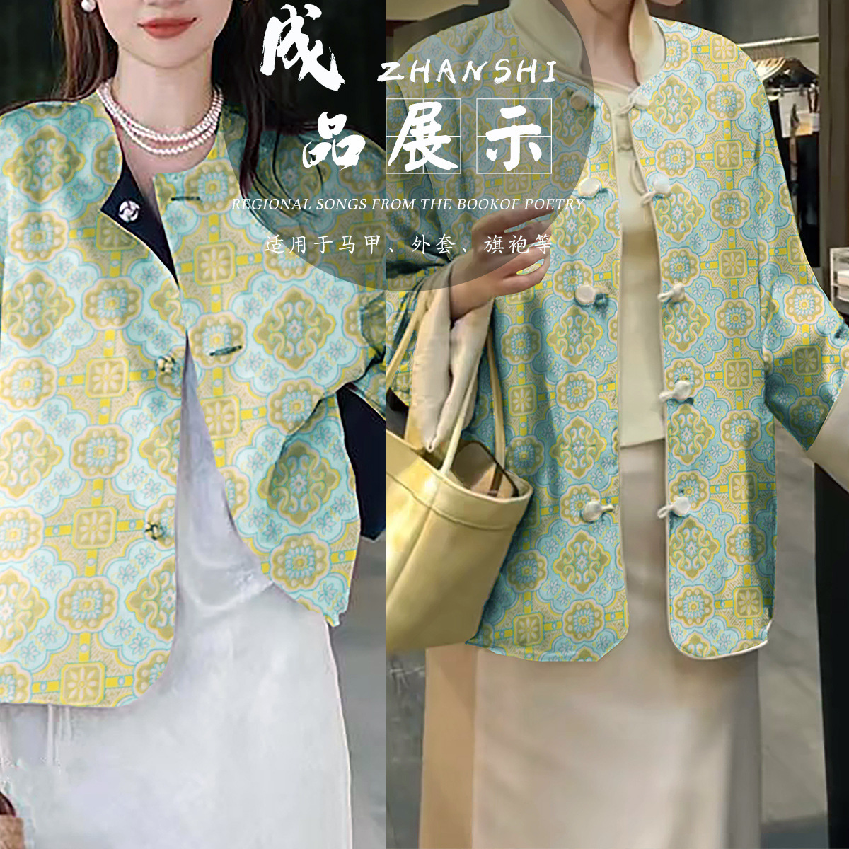 "FS143 Four-in-one Ruyi Pattern" Imitation Song Brocade Vest Coat Guofeng Fabric Jacquard Clothing Brocade Fabric