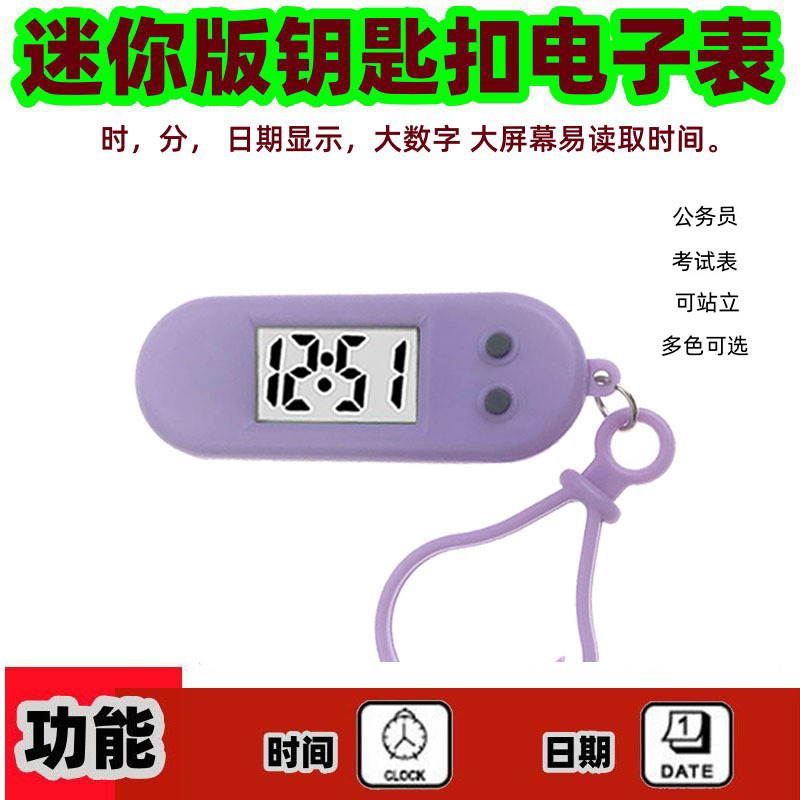 Брелок цифровые часы LCD часы цифровой дисплей для студентов экзамены компактные мини портативные висячие часы