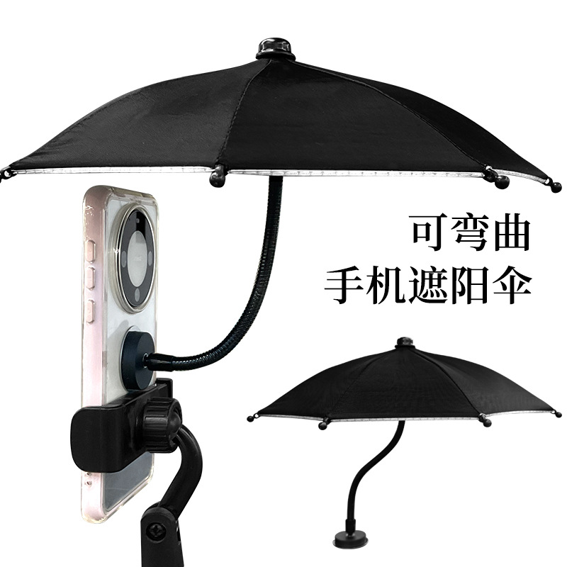Car Mobile Phone Umbrella Navigation Bracket Sunshade Umbrella Suitable for Online Taxi Mobile Phone Insulated Umbrella Mini Small Umbrella