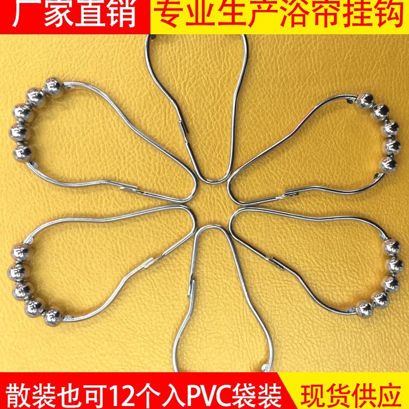 Крючок для ванных принадлежностей с пятью бусинами, крючок в форме тыквы, металлический зажим, крючок для шторки душа в наличии