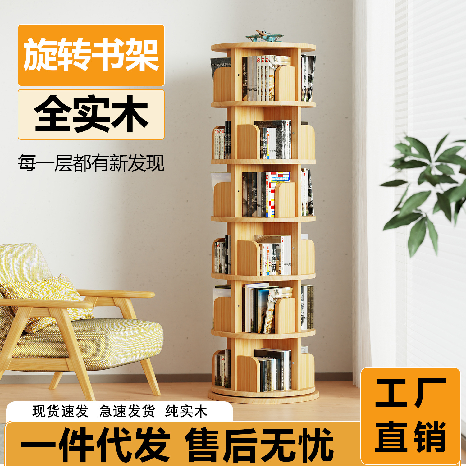 360-degree rotating solid wood bookshelf bookcase space-saving children's floor picture book rack home student simple storage rack