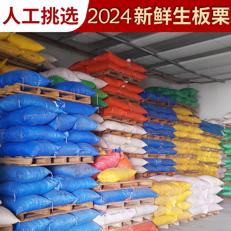 Каштаны в сахаре Qianxi, быстрая логистика, оптовая продажа свежих сладких каштанов