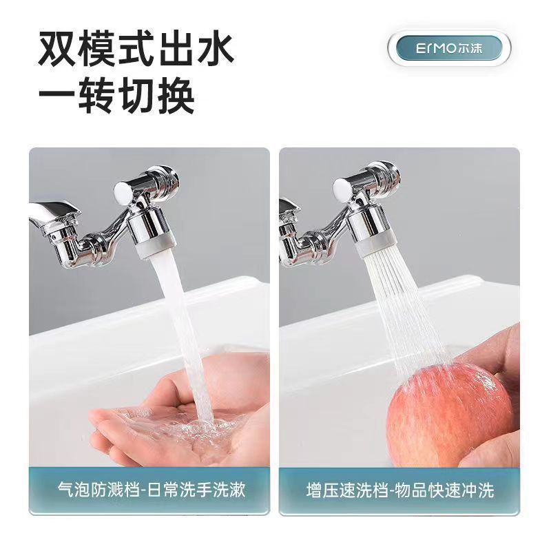 Mechanical arm universal faucet 1080 rotatable spout extension washbasin bubbler connector splash proof artifact