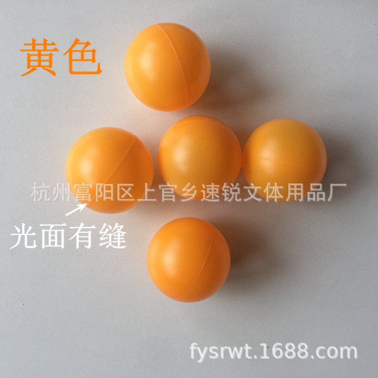 [Factory direct supply] PE table tennis yellow and white No word lottery ball touch award plastic ball glossy seam 40mm wholesale