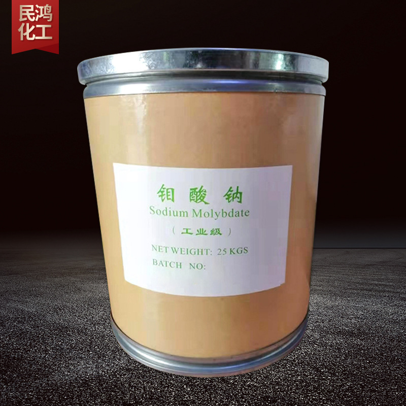 Wholesale supply of industrial grade sodium molybdate catalyst sewage treatment corrosion inhibitor agricultural grade sodium molybdate