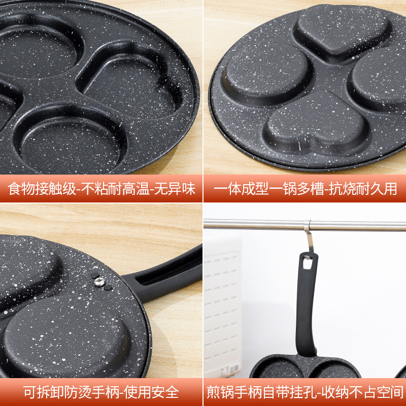 Maifan Stone Fried Egg Pan Breakfast Pan Household Four-hole Frying Pan Multi-functional Fried Egg Burger Mold Flat-bottomed Fried Egg Pan