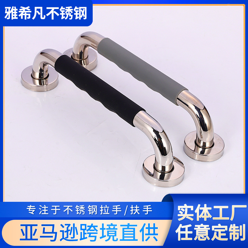 304 Stainless Steel Silicone Handrail Handicap Handrail Barrier-free Elderly Toilet Handrail Non-slip Toilet Handle