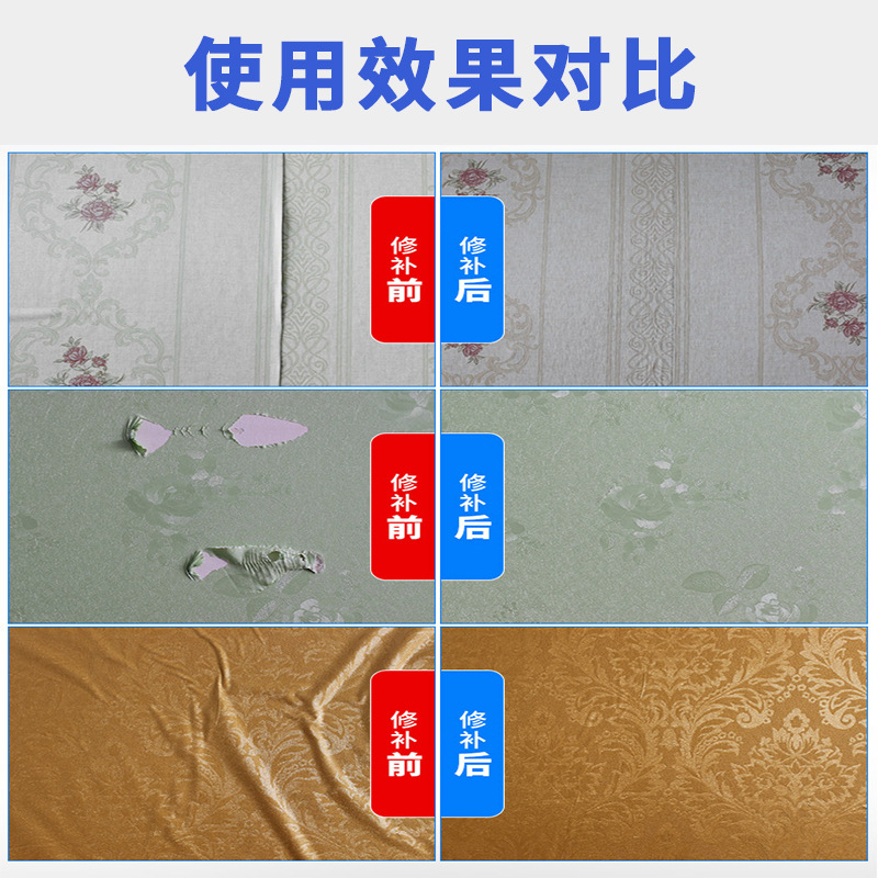 Wallpaper repair glue glutinous rice glue paste wallpaper special glue strong repair warped edge home adjustment-free factory direct sales