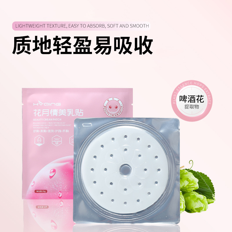 Патч для груди Flower Moon Beauty, увлажняющий, коллагеновый, с ароматом персикового пирога