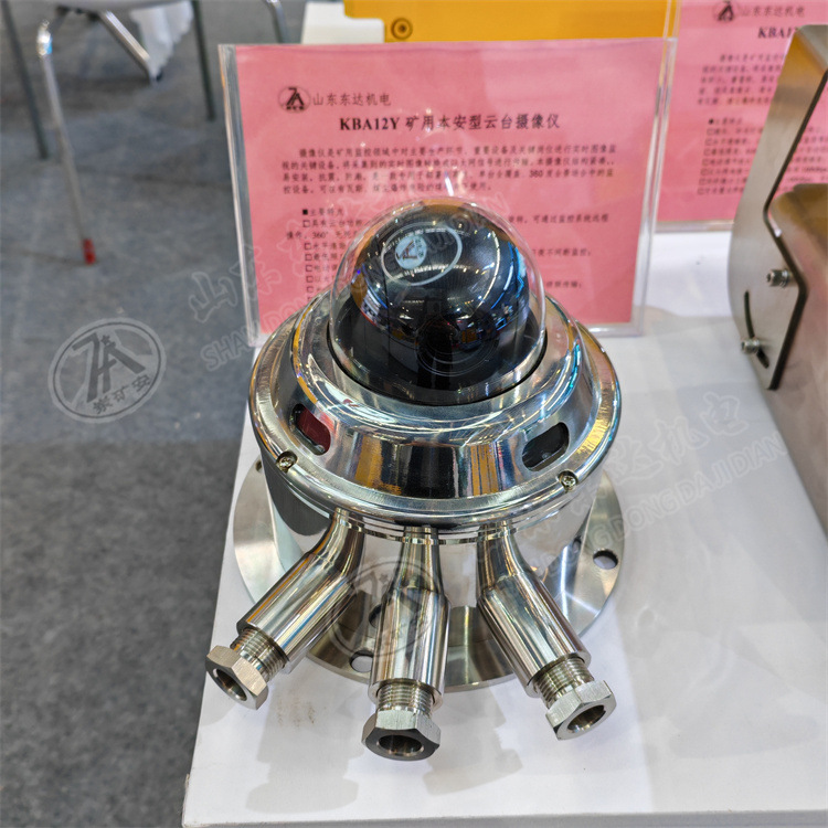 Камера Kba12Y для угольных шахт, безопасная по своей сути, с панорамным мониторингом и углом вращения 355 градусов без мертвых зон