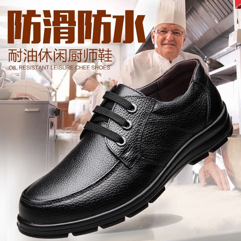 Mingfu Genuine Leather Chef Non-Slip Wear-Resistant Waterproof Loafers Work Shoes First Layer Cowhide Dad Shoes Men's Wear-Resistant Non-Slip
