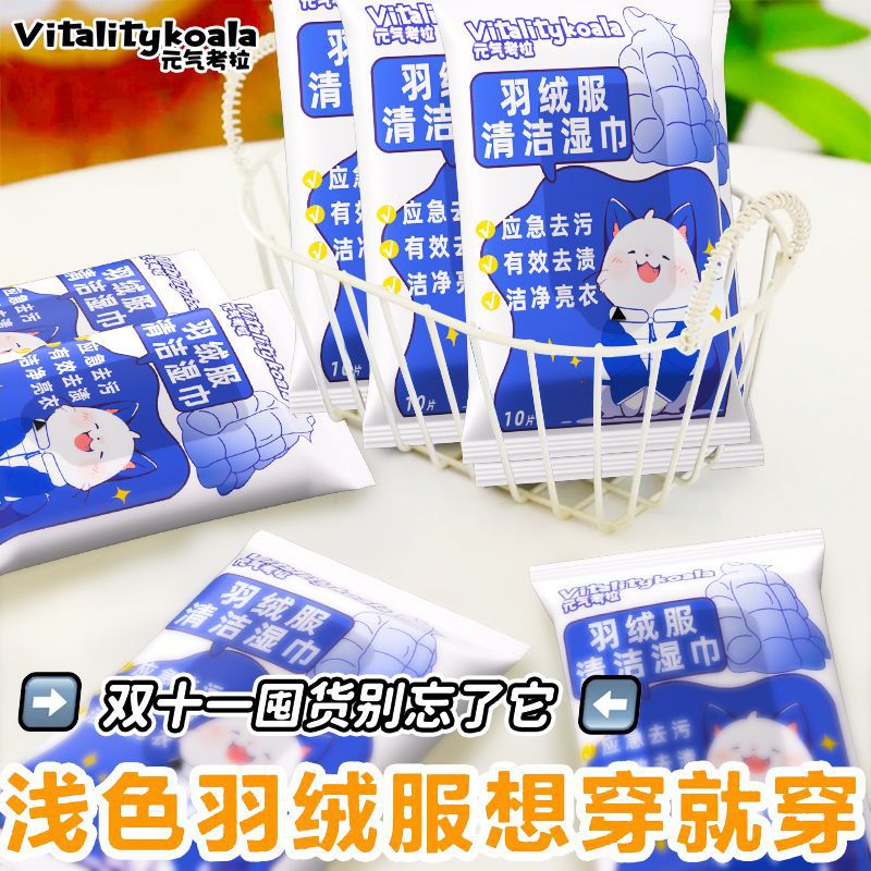 Face Towel down Jacket Wet Wipes Small Packet Portable Wet Wipes Cleaning No-Wash Dry Cleaning Agent Cleaner Clothes Decontaminat