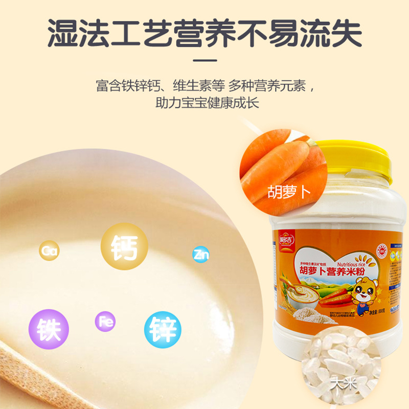 Baiduoji Baby Nutritional Rice Flour Huaishan Baby Food Supplement 800g Large Barrel Slices Powdered Calcium Iron Zinc Rice Cereal Wholesale