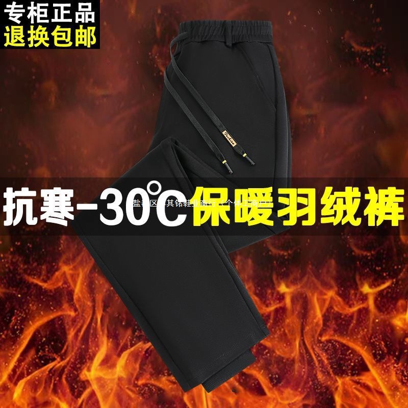 Removable down Pants for Men, High-Waisted Thickeneded Warm Cotton Pants for Winter Cold-Resistant Outdoor Sports Off-Season Duck down Pants