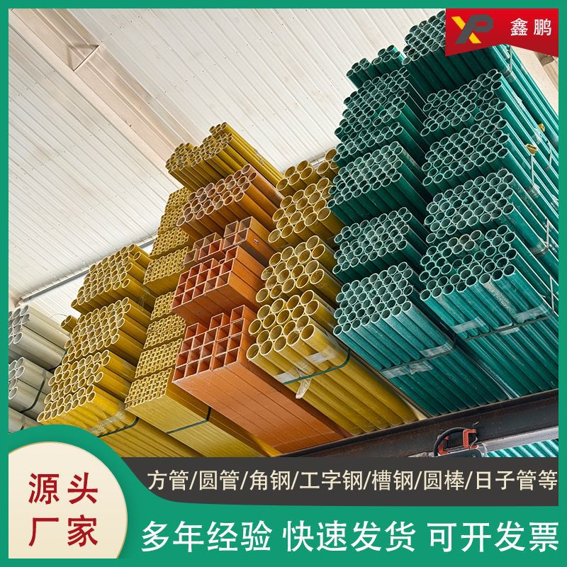Fiberglass Square Tube Angle Steel H Profile Special-Shaped Round Bar Channel Steel Anti-Corrosion Purlin Round Tube Frp Pultrusion Profile Manufacturer