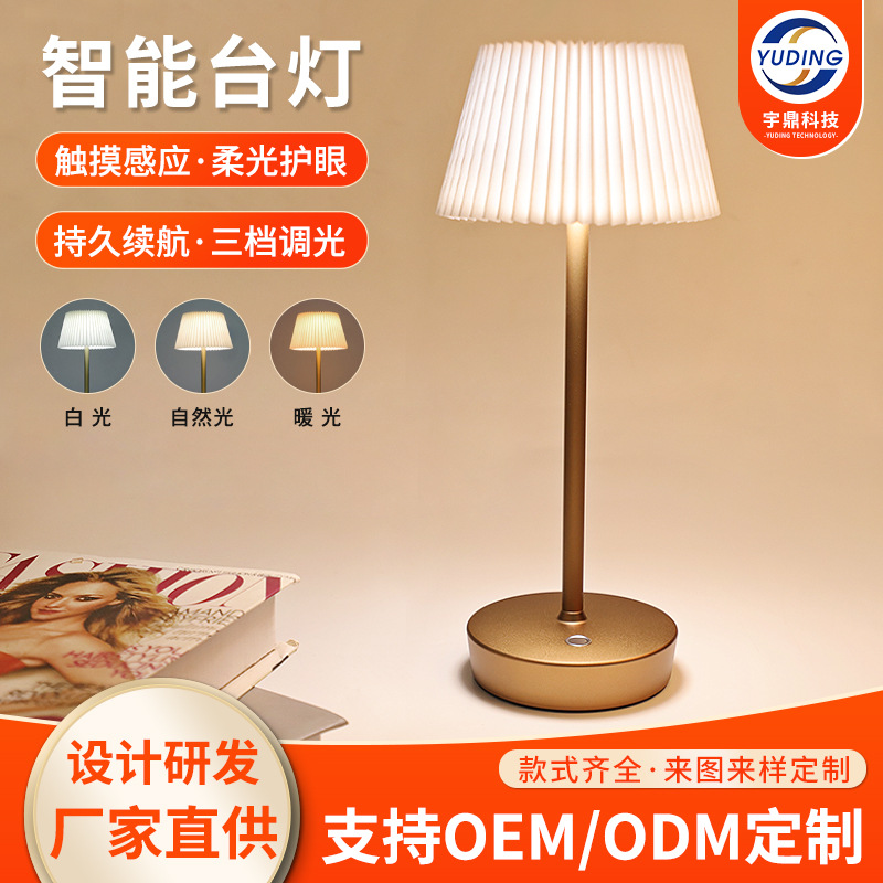 Смарт настольная лампа из алюминия и акрила с тканевым абажуром, сенсорное управление, светодиодная учебная лампа, атмосферная лампа, ночное освещение для прикроватной тумбочки