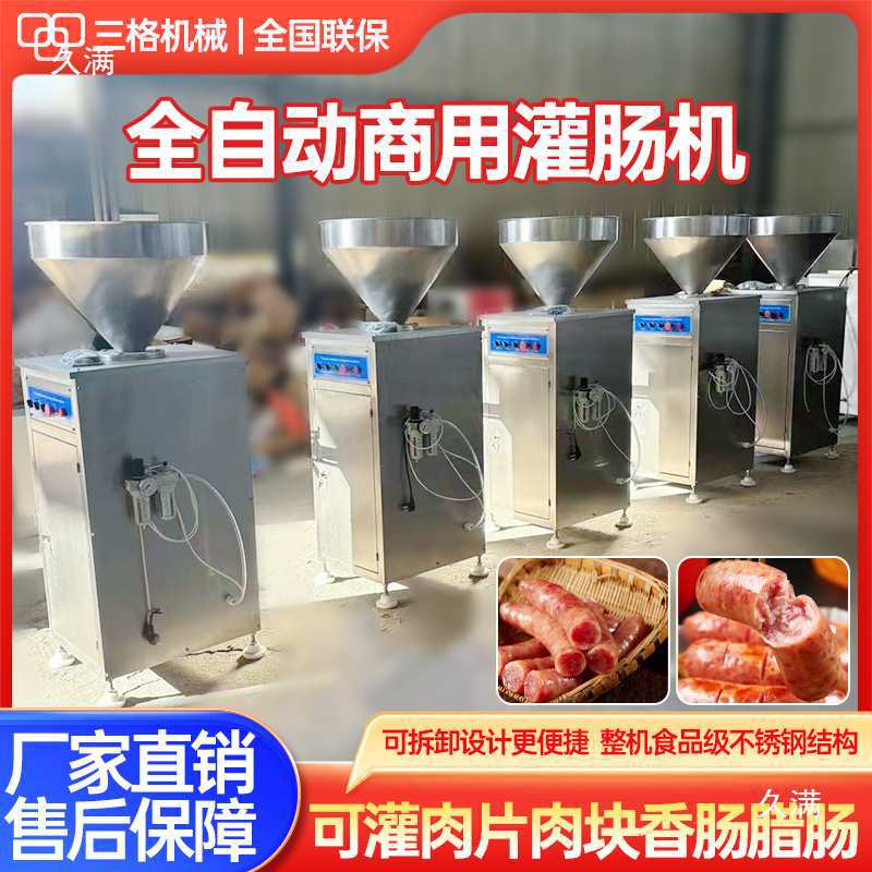 Fully Automatic Sausage Filling and Knotting Machine, Pneumatic Twisting Machine, Sausage Roasting Sausage Quantitative Filling Machine, Commercial Easy to Clean
