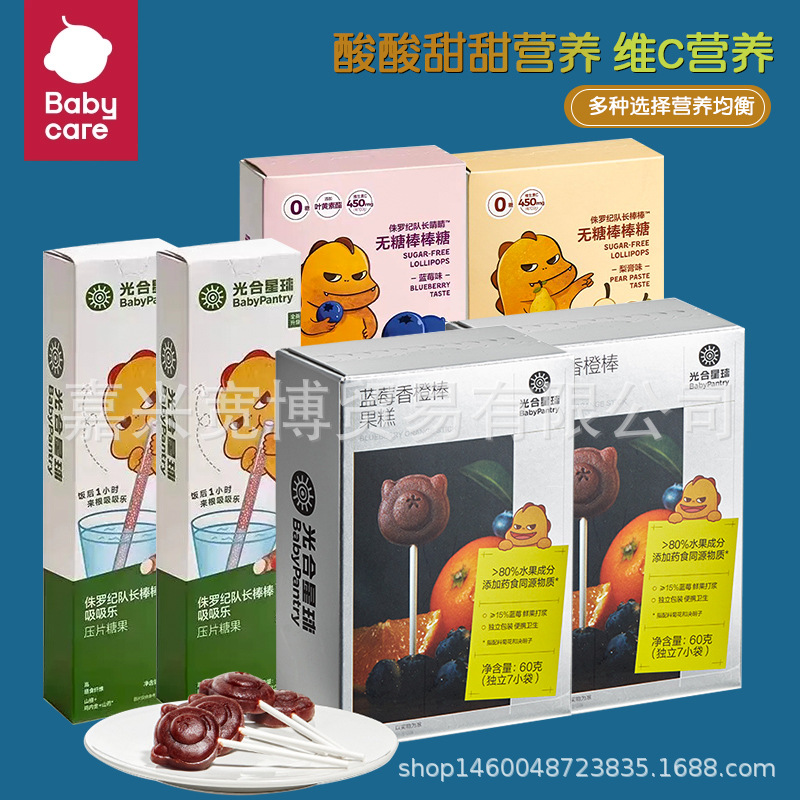 (25 лет новый запас) Леденец Babycare фотосинтетическая планета синий апельсиновый длинный леденец с сосанием