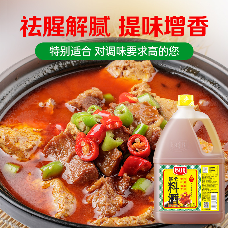 Chef's Banquet Cooking Wine for Home and Commercial Kitchen Use, 1.75L, Enhances Flavor, Removes Fishy Odor, and Reduces Greasiness, Cooking Wine Seasoning