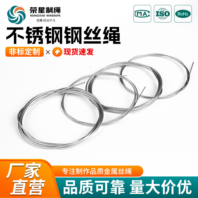 304/316 European Standard 1/8 Inch 3/16 Stainless Steel Wire Rope American Standard 1/ 4inch Invisible Protective Mesh Wire Rope