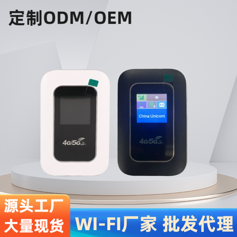 Портативный 4G/5G роутер тройной сети беспроводной интернет WIFI портативная мобильная карта WiFi