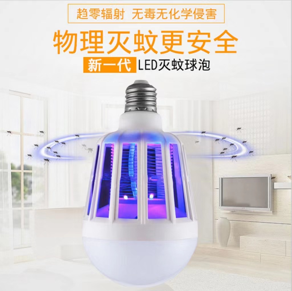 Hot-selling led mosquito bulb indoor mosquito repellent lighting dual-use E27 screw B22 bayonet night light electric shock