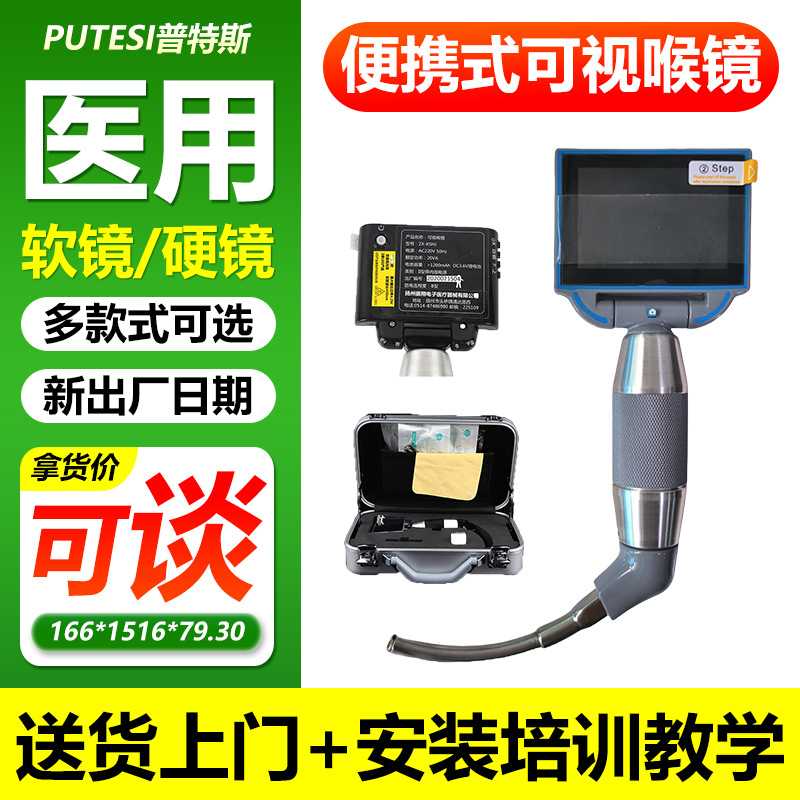 Портативный визуальный ларингоскоп, портативный видеоларингоскоп высокой четкости, визуальный ларингоскоп 22