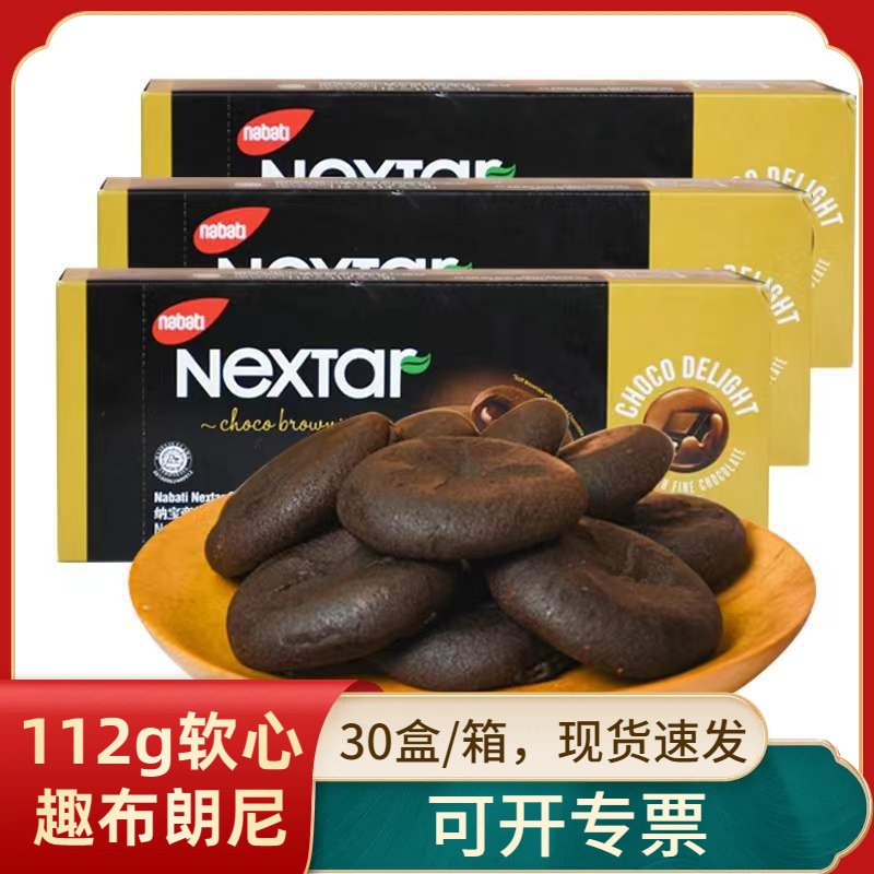 Песочное печенье Nabaodi Star Tower В упаковке 112г Импортные закуски