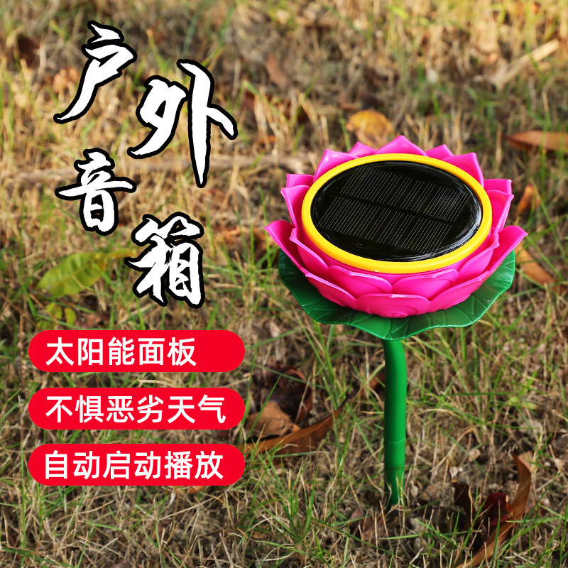 Outdoor rainproof lightning protection antifreeze solar automatic charging player speaker audio Singing Machine music player