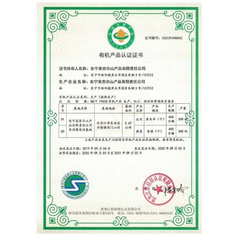 Authentic Northeastern 250g Certified Organic Black Fungus in Bags, High Germination Rate, Thick Flesh, Rootless, Dried Goods for Home Use