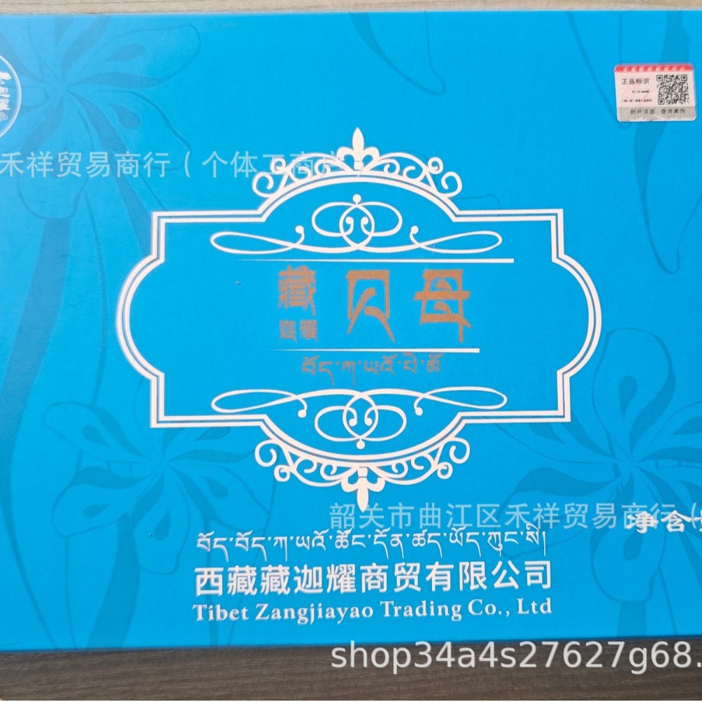 250g Boxed Xizang Fritillary, Xizang Specialty, Gyao Xizang Fritillary, Vacuum Boxed Fritillary with Vc Tablets