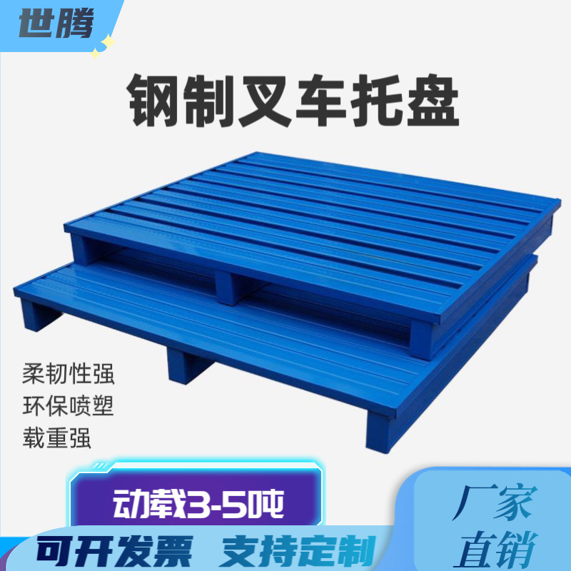 Металлический поддон для погрузчиков, стальной оцинкованный логистический поддон, железный поддон, поддон из нержавеющей стали, промышленный тяжелый поддон