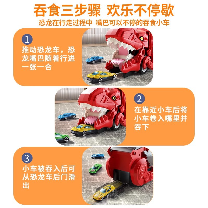 Children's dinosaur swallowed rail car alloy car toys boys and girls children engineering car birthday gift wholesale