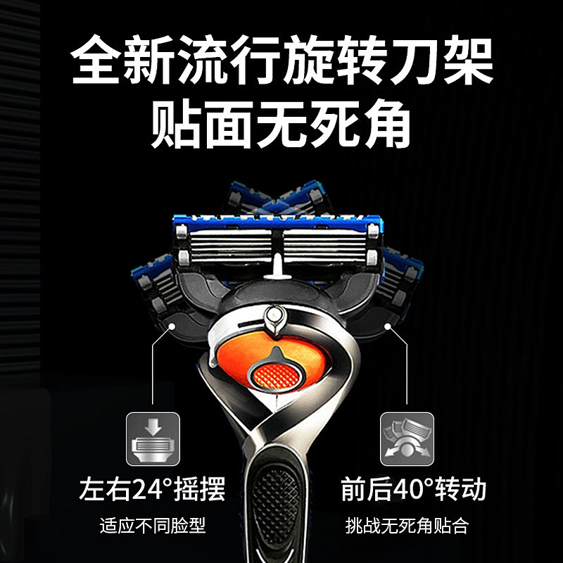 Men's Five-Layer Razor Manual Razor High-Quality Blade German Quality Universal Geely Replacement Blade Wholesale