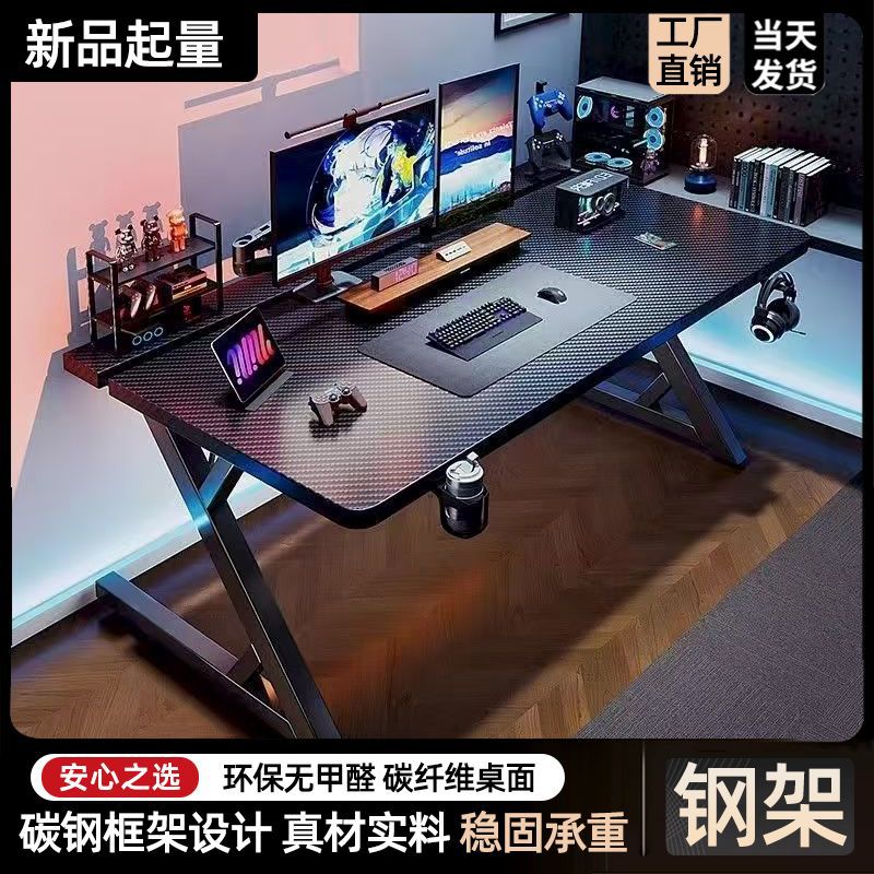 Computer Desk Solid Wood Home Desk Carbon Fiber Gaming Desk Desktop Can Hold a Computer Tower Gaming Room Gaming Desk