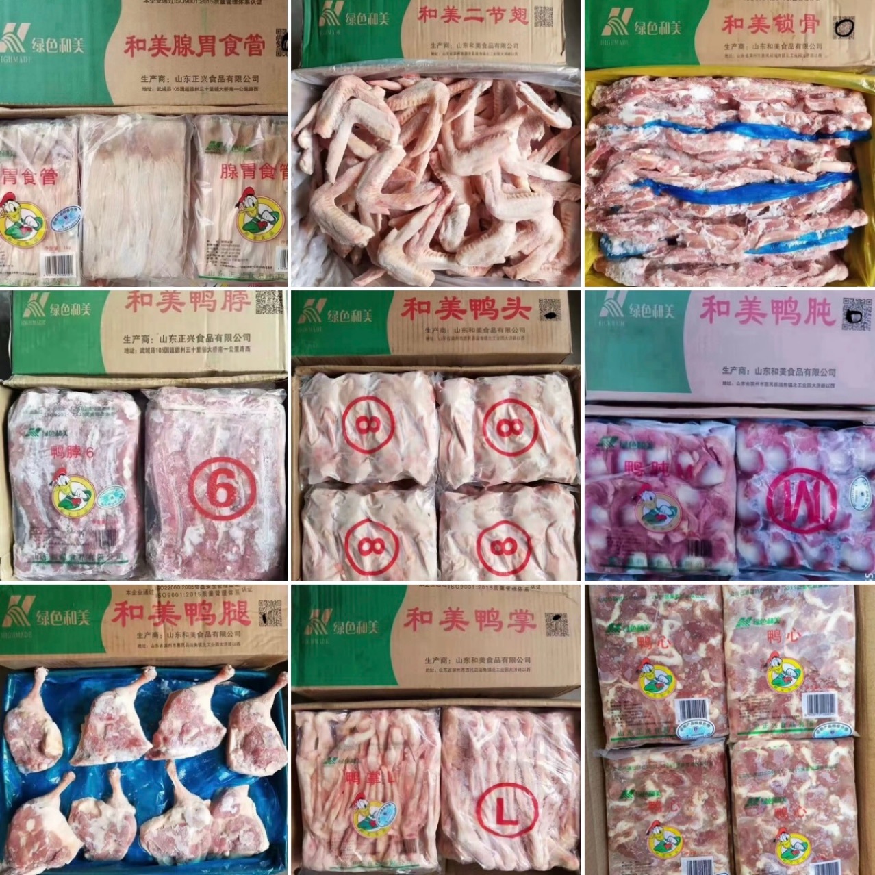 Сборник готовых уток от Хемей: целая коробка утиного голов, шей, лап, крыльев, потрошков, ребер, сердечек, ног, утиного продукта