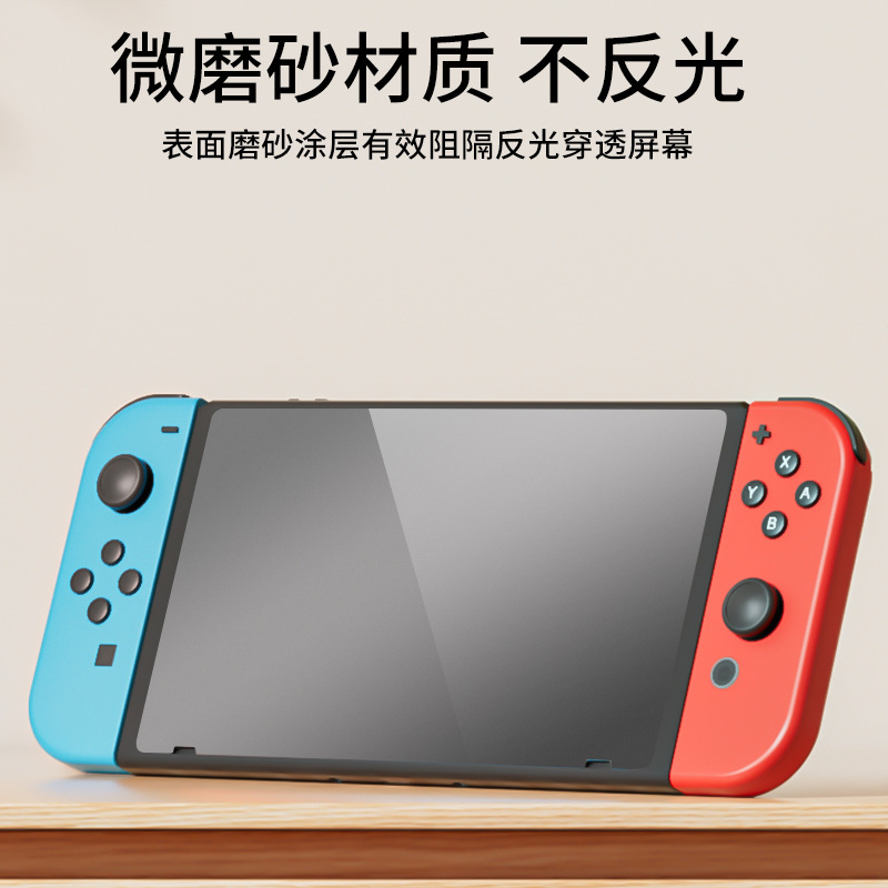 Suitable for Nintendo Switch Film Ar Anti-Reflective Film Oled High-Definition Matte Lite Anti-Blue Light Eye Protection Film