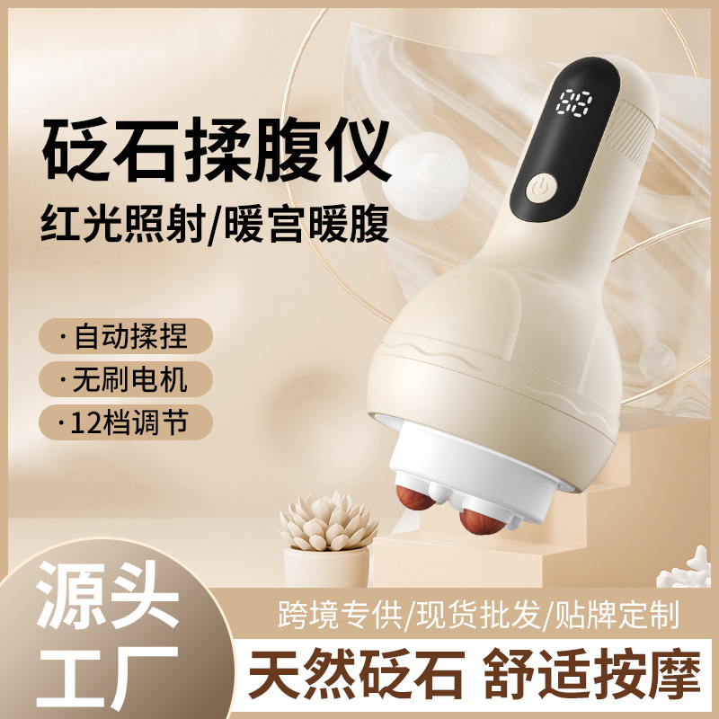 Кросс-бордерный новый каменный бьяньбин массажный прибор для живота, домашний интеллектуальный массажер с красным светом, электрический ручной массажер для ухода за телом
